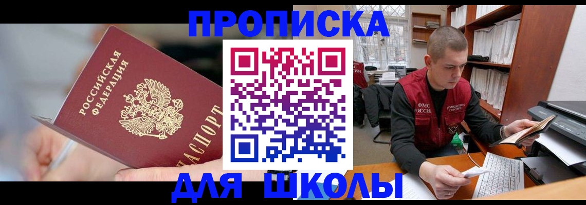 прописка гарантия в Гудермесе