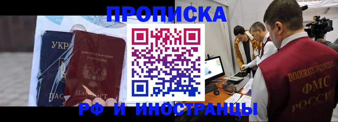 прописка для кредита в Гудермесе