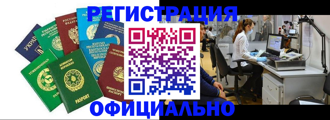 прописка для военкомата в Гудермесе